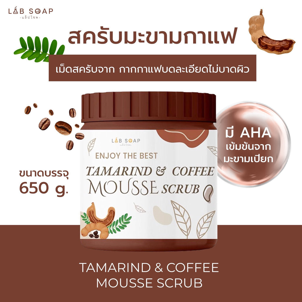 Lab Soap Tamarind & Coffee Mousse Scrub