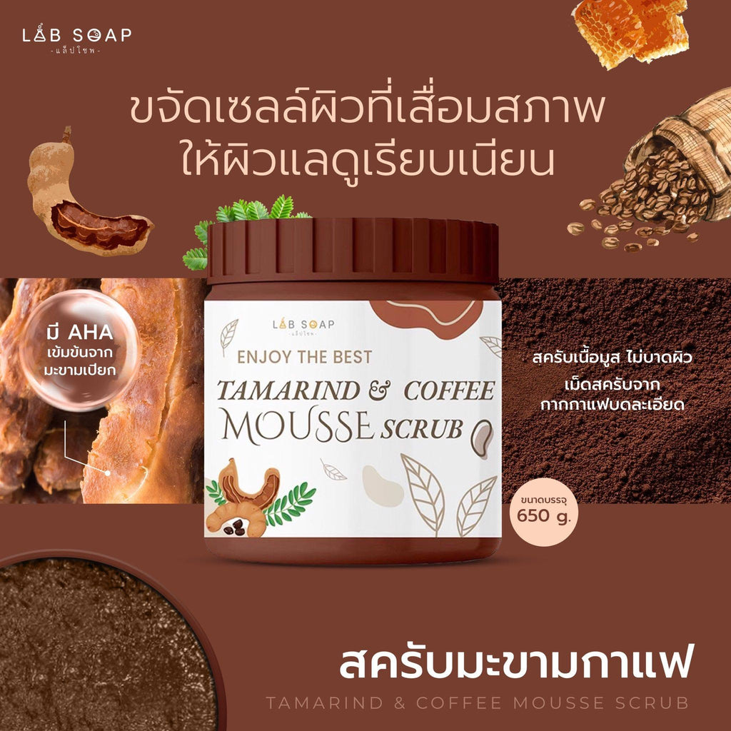 Lab Soap Tamarind & Coffee Mousse Scrub