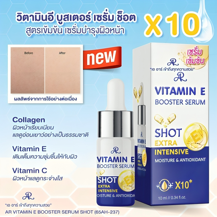 AR Vitamin E Booster Serum Shot (Extra Intensive) 10ml