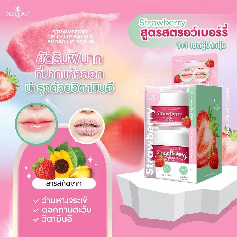 Precious Skin Thailand Set 2 Items Jelly Lip Balm + Sugar Lip Scrub