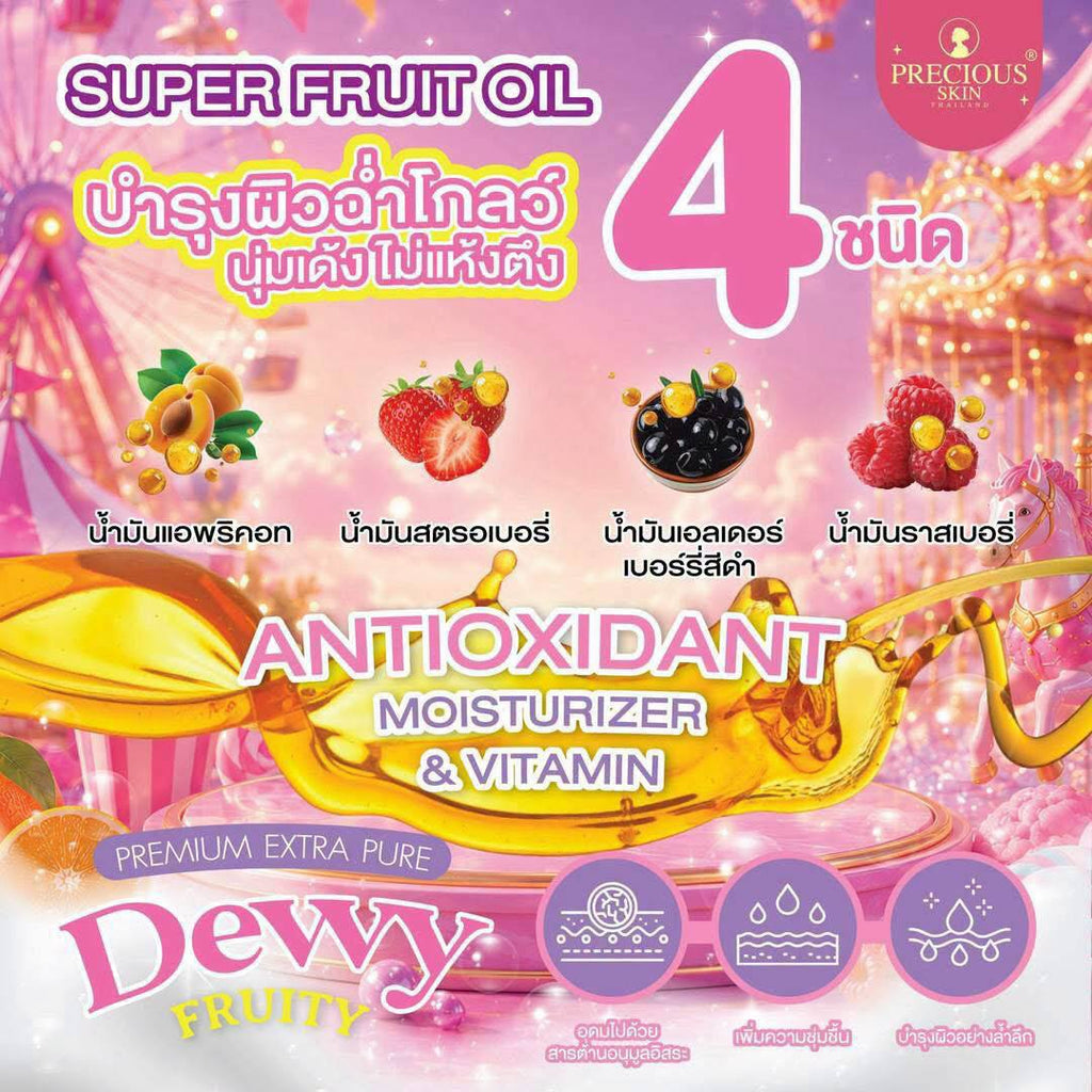PRECIOUS SKIN Extra Pure Dewy Fruity White Plus Soap