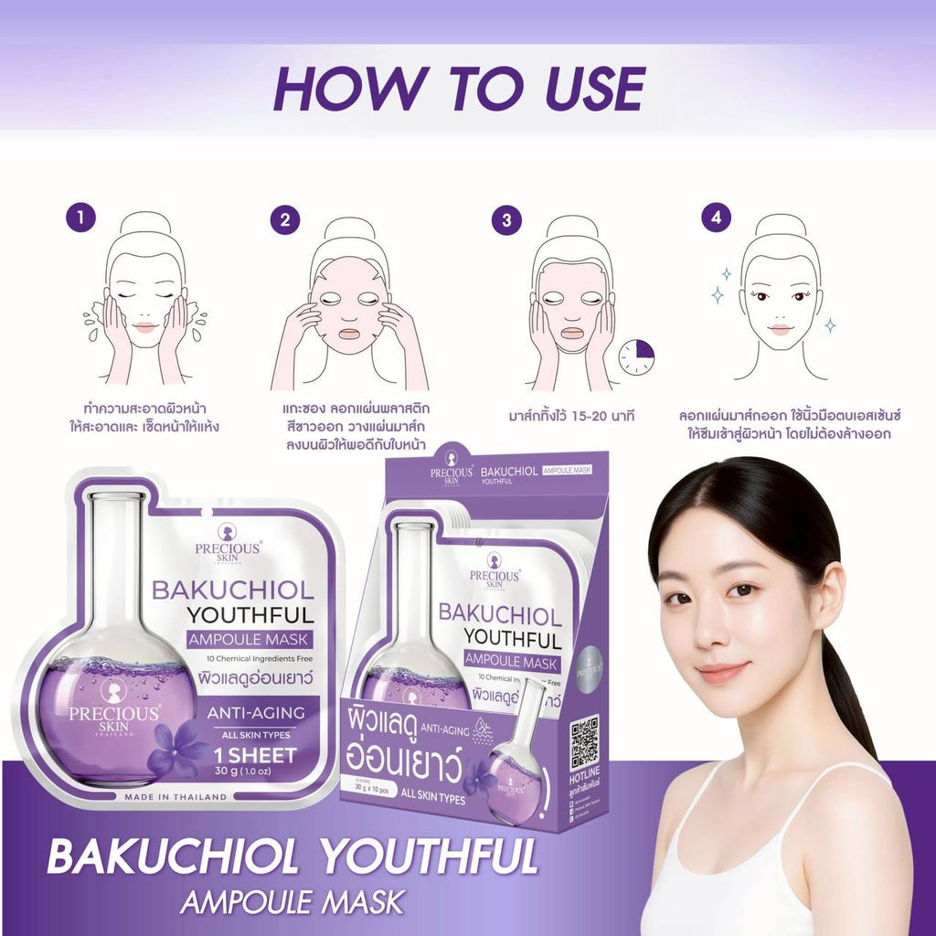 Precious Skin Bakuchiol Youthful Ampoule Mask 30g