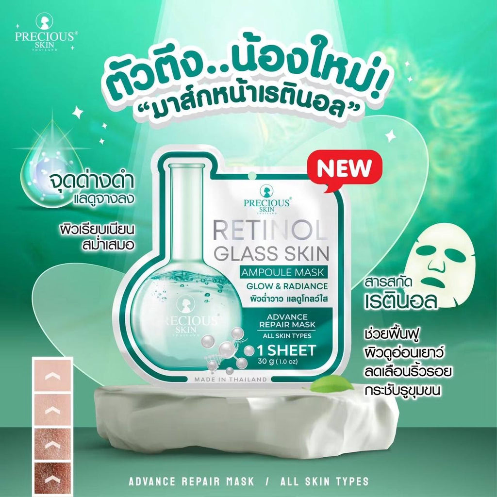 Precious Skin Retinol Glass Skin Ampoule Mask 1 Box (10pcs x 30g)