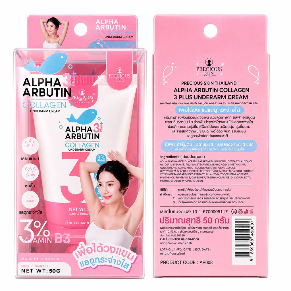 Precious Skin Thailand Alpha Arbutin Collagen 3 Plus Underarm Cream