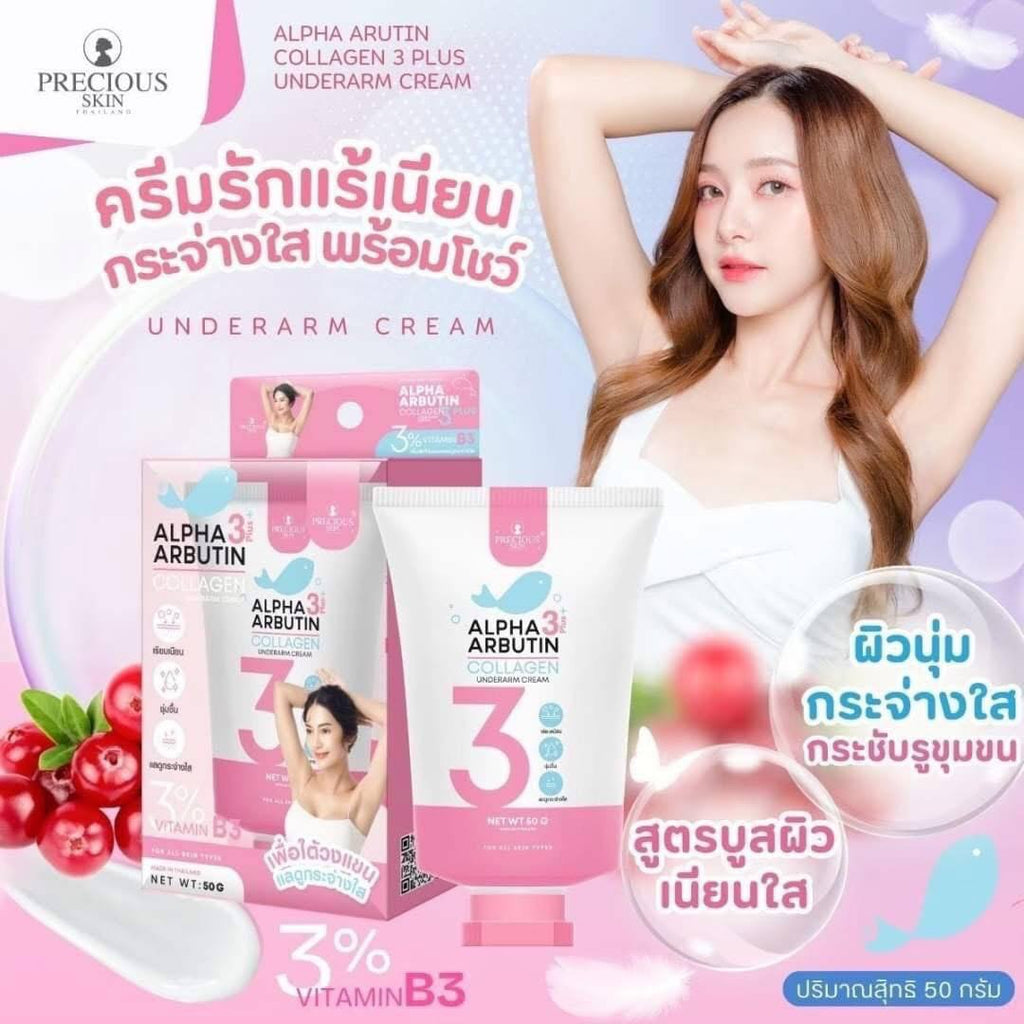Precious Skin Thailand Alpha Arbutin Collagen 3 Plus Underarm Cream