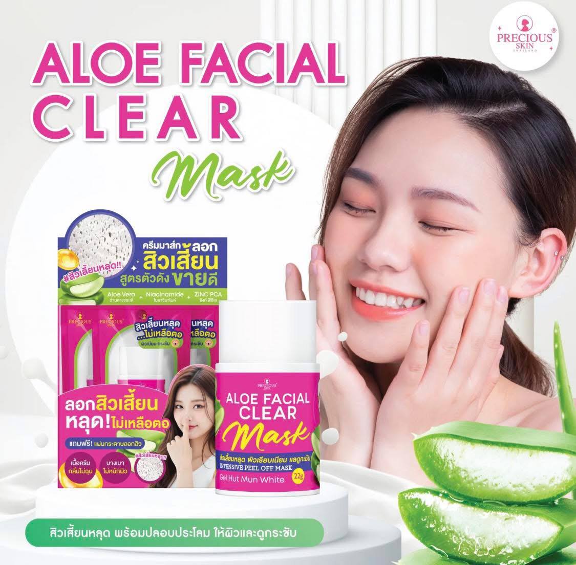 Precious Skin Thailand Aloe Facial Clear Mask