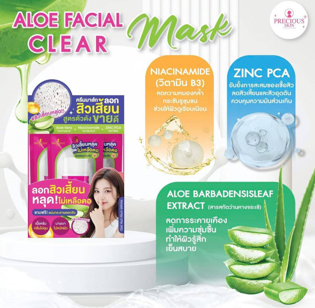Precious Skin Thailand Aloe Facial Clear Mask