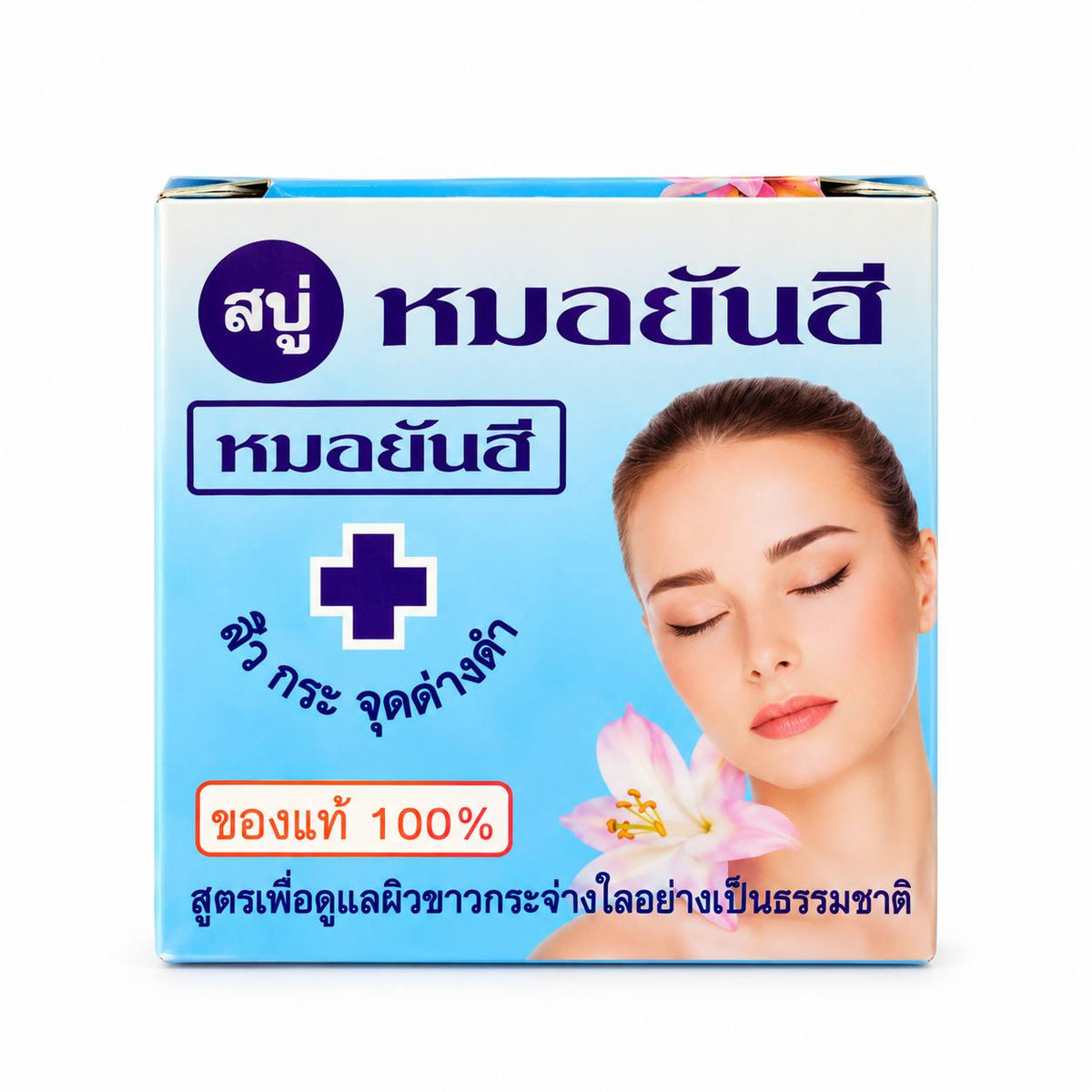 Dr. Yanhee Soap