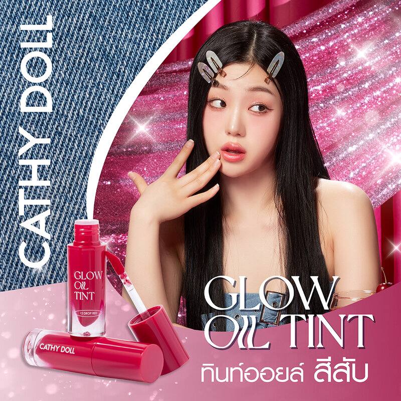 Cathy Doll Glow Oil Tint