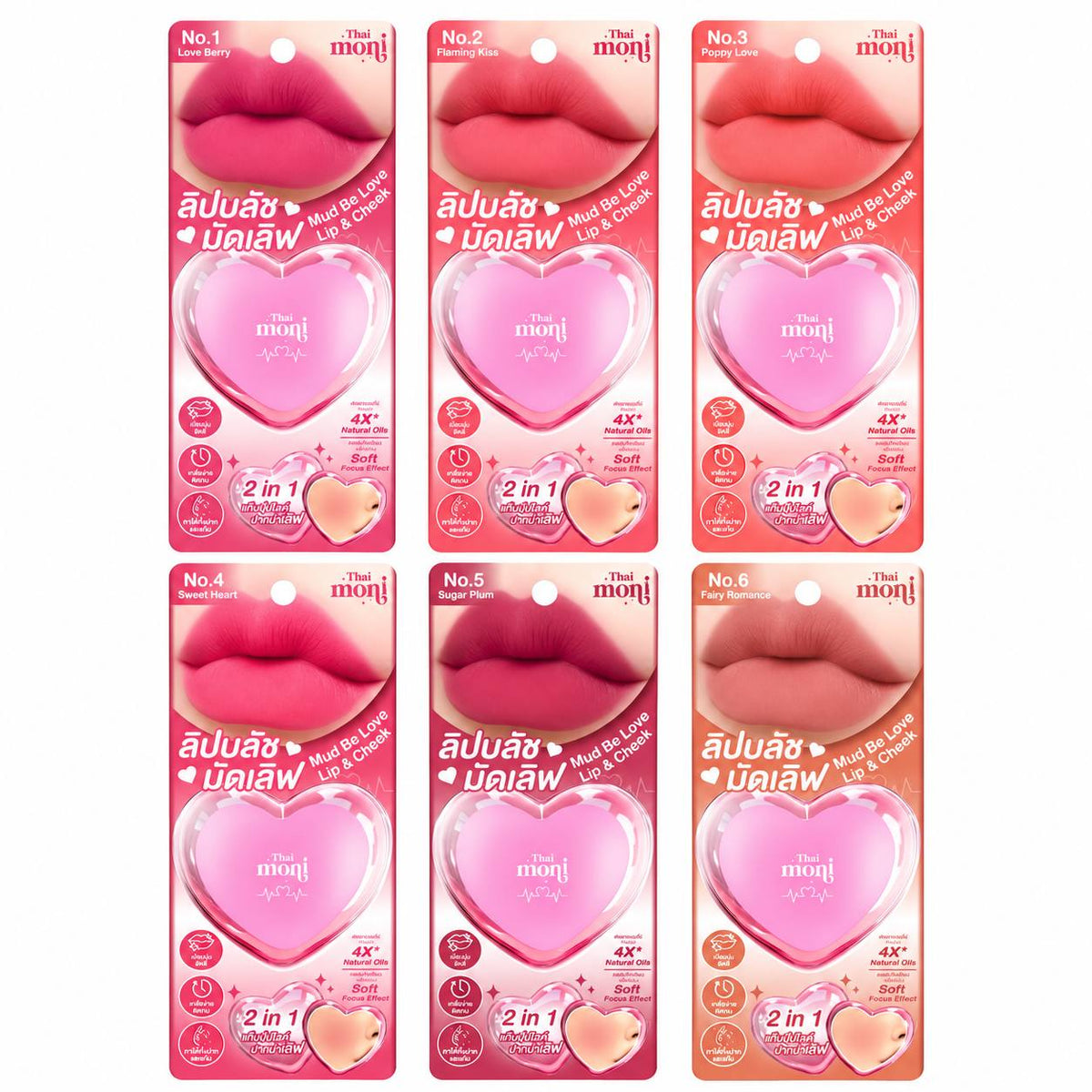 Thai Moni Mud Be Love Lip & Cheek