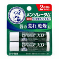 Rohto Mentholatum Medicated Lip Stick XD (2-Pack Value Set)