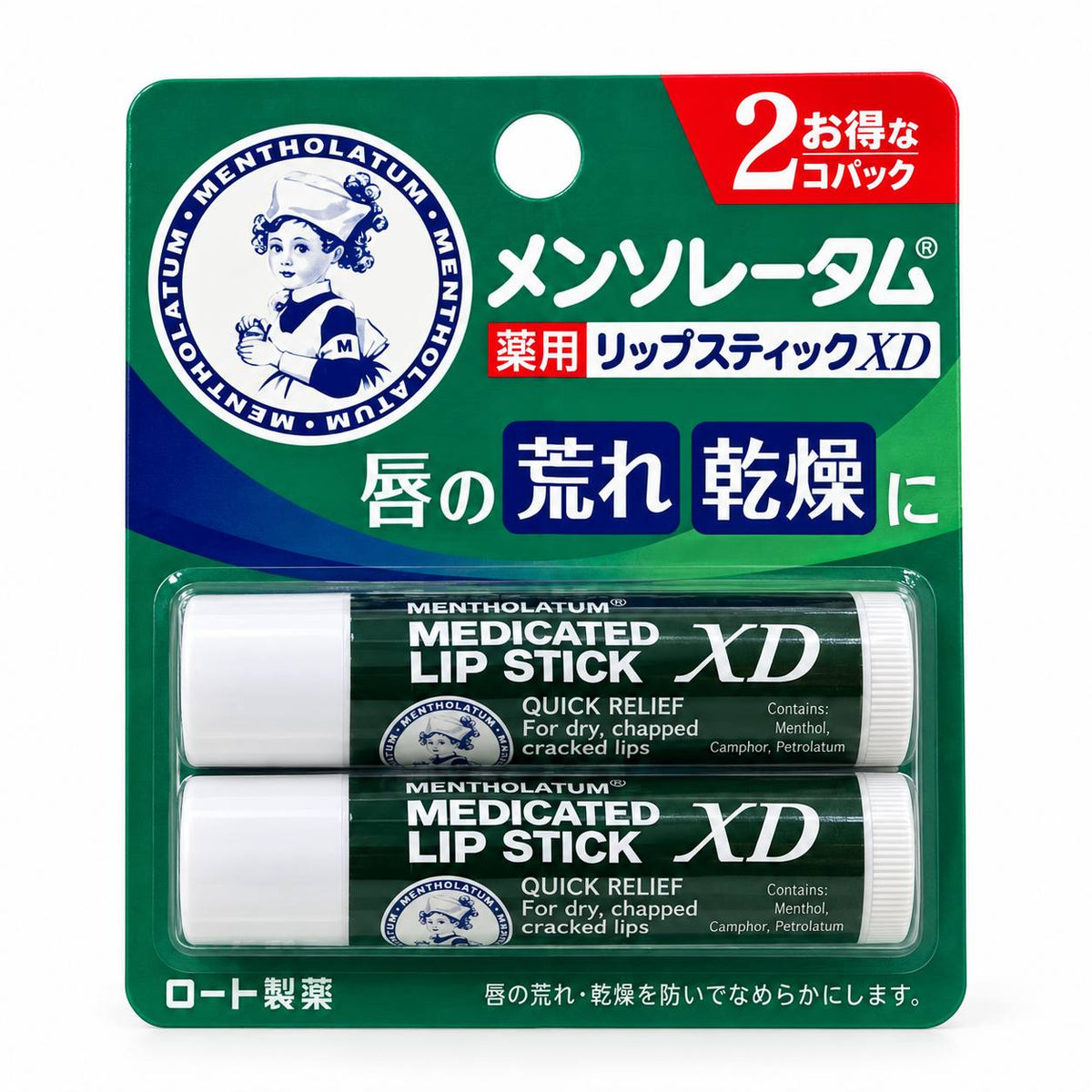 Rohto Mentholatum Medicated Lip Stick XD (2-Pack Value Set)