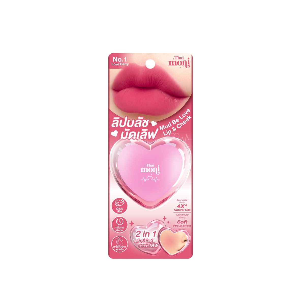Thai Moni Mud Be Love Lip & Cheek