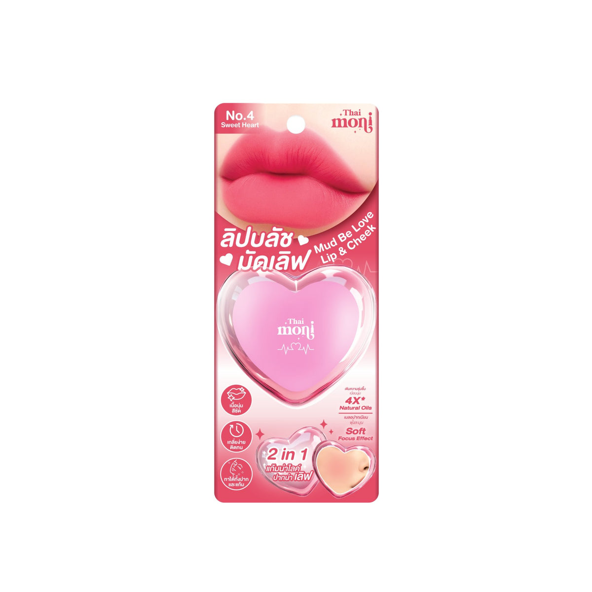 Thai Moni Mud Be Love Lip & Cheek