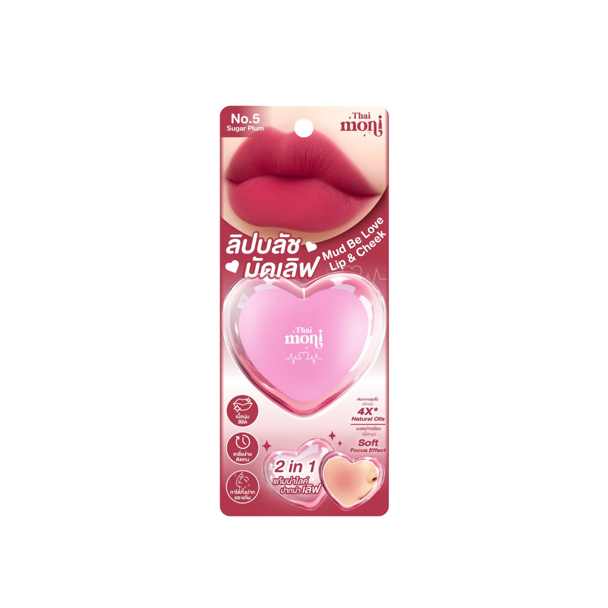 Thai Moni Mud Be Love Lip & Cheek