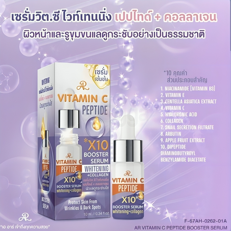 AR Vitamin C Peptide x10 Booster Serum 10ml