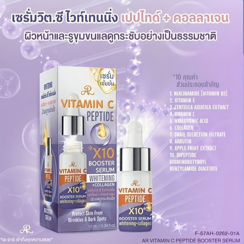 AR Vitamin C Peptide x10 Booster Serum 10ml
