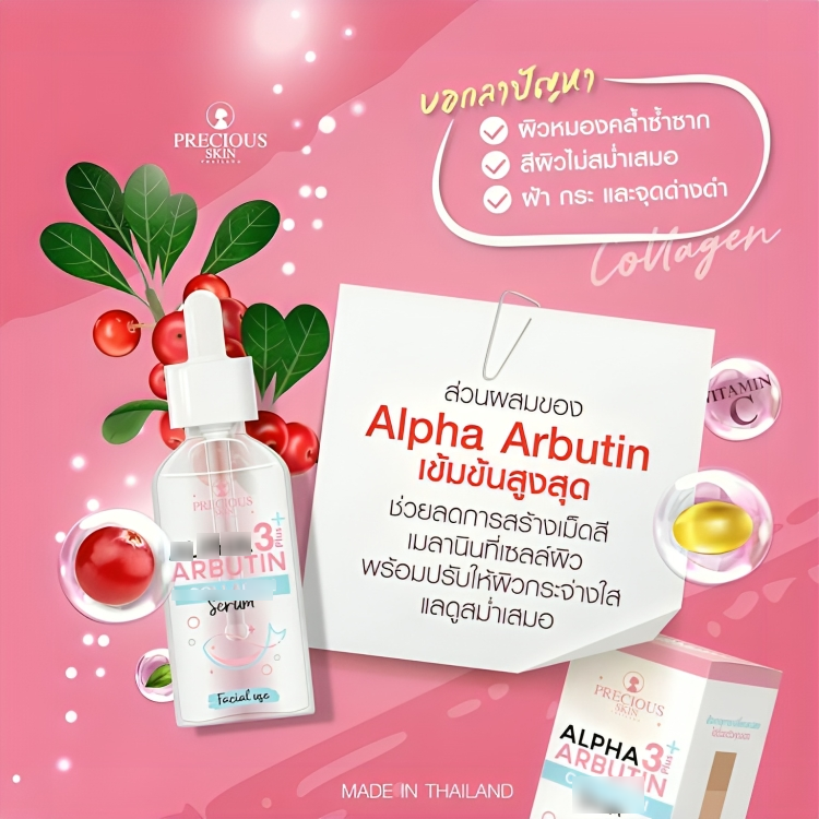 PRECIOUS SKIN Alpha Arbutin Coll*gen Facial Serum