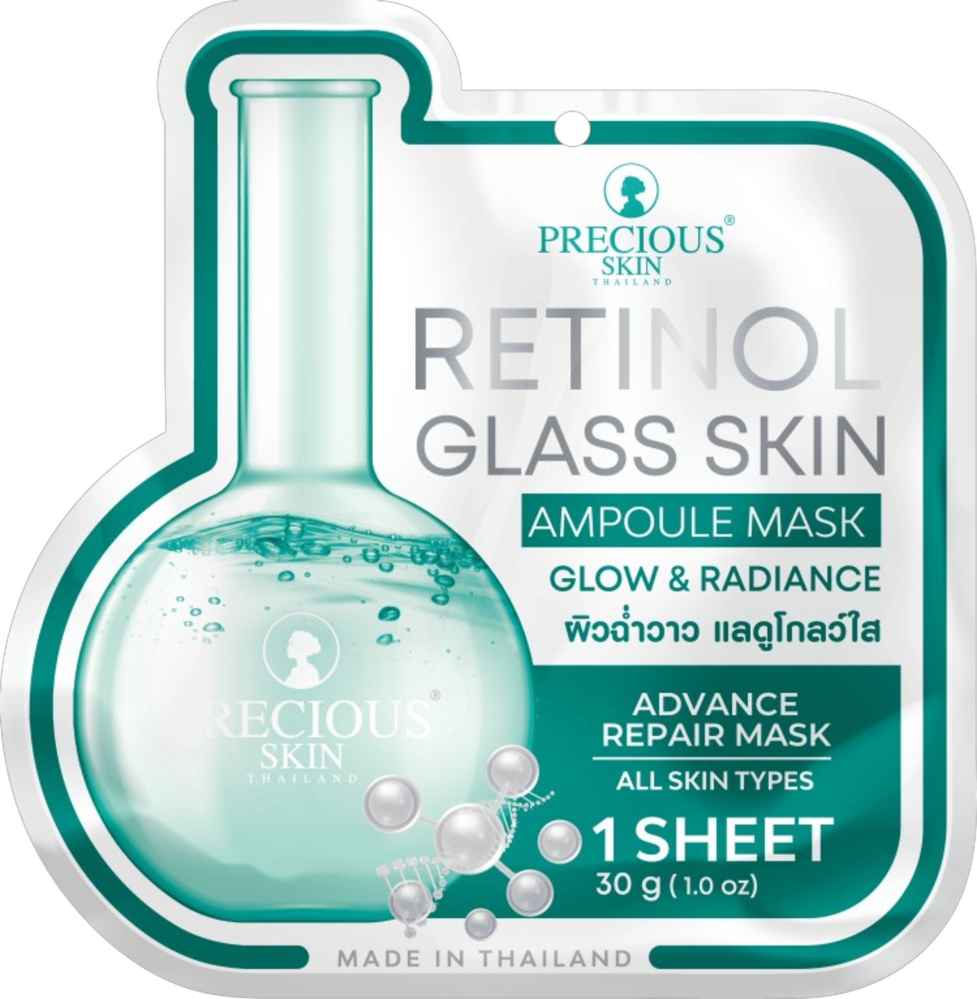 Precious Skin Retinol Glass Skin Ampoule Mask 30g