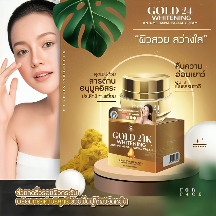 PRECIOUS SKIN 24K Gold Anti-Melasma Facial Cream