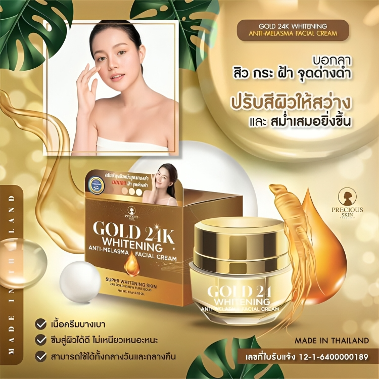 PRECIOUS SKIN 24K Gold Anti-Melasma Facial Cream