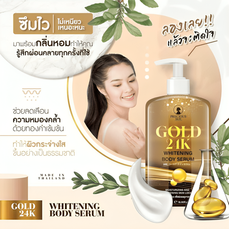 PRECIOUS SKIN 24K Gold Whitening Body Serum