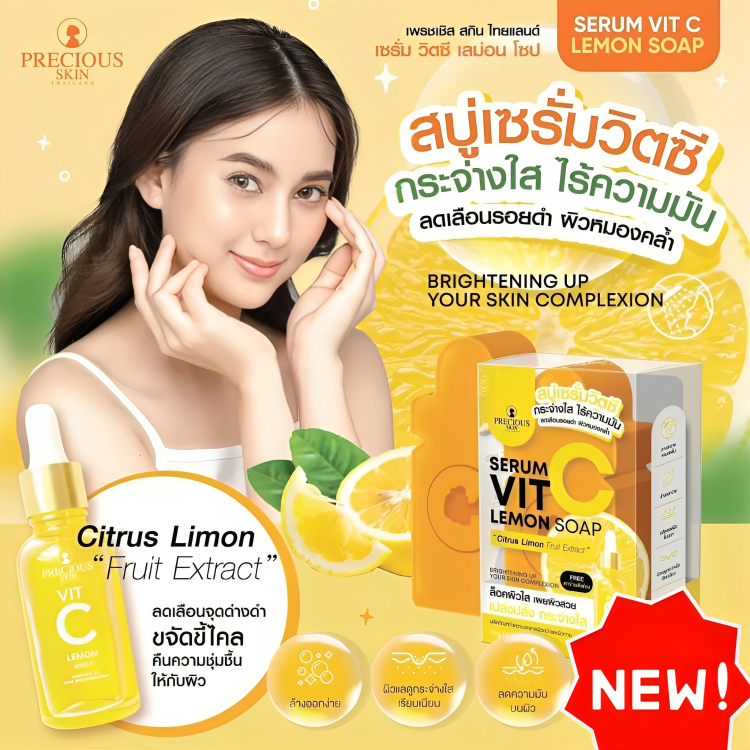 PRECIOUS SKIN THAILAND Vit C Lemon Soap