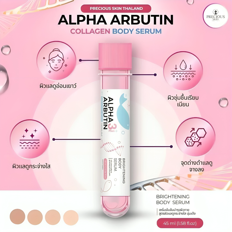 PRECIOUS SKIN PINK Alpha Arbutin 3+ Plus Collagen Body Serum Ampule