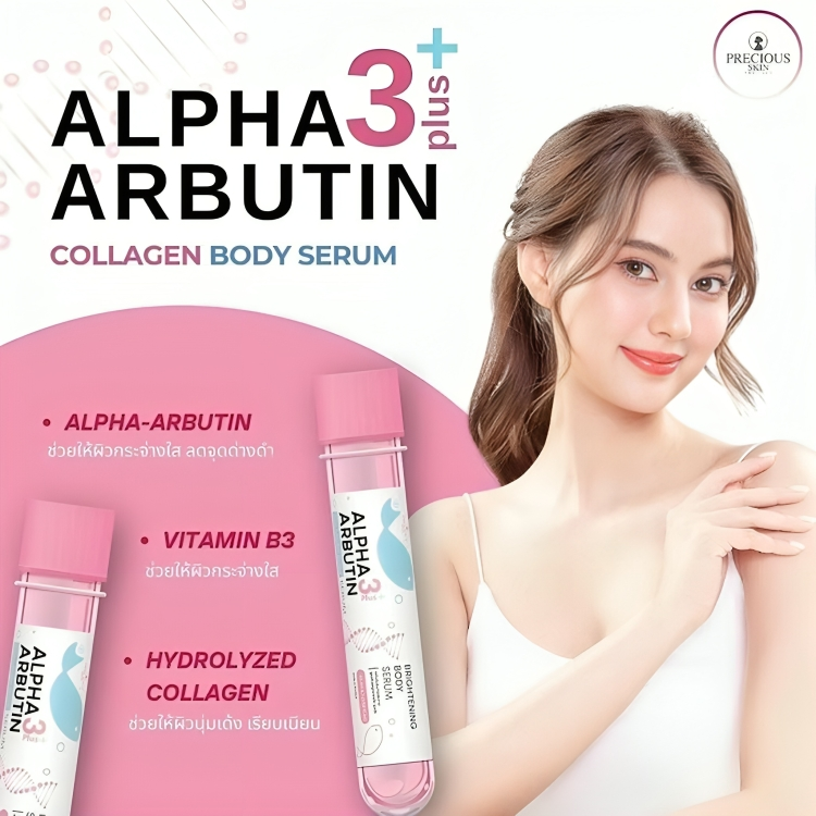 PRECIOUS SKIN PINK Alpha Arbutin 3+ Plus Collagen Body Serum Ampule