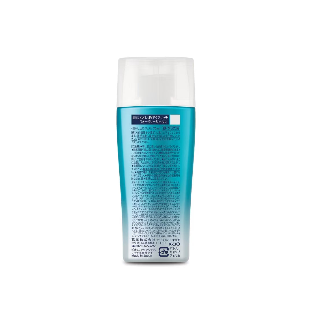 BIORE Aqua Rich UV Watery Gel
