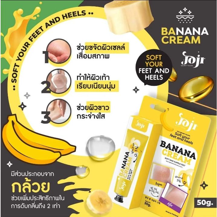 Joji Secret Young Soft Your Feet and Heels Banana Cream 50g