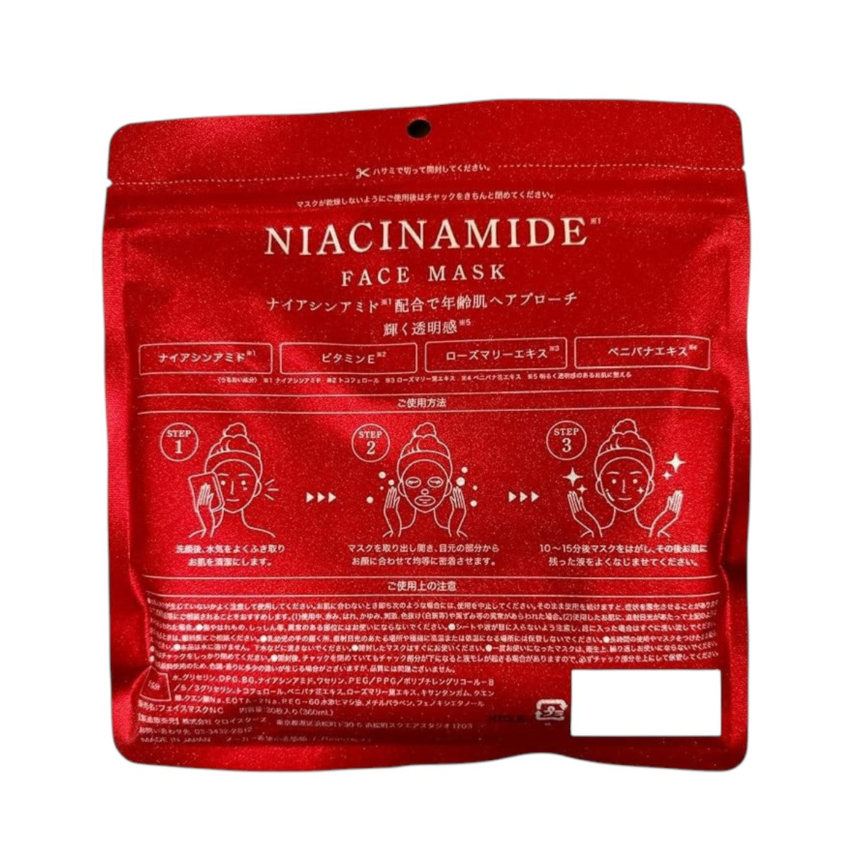 NIACINAMIDE FACE MASK JAPAN 30 sheets