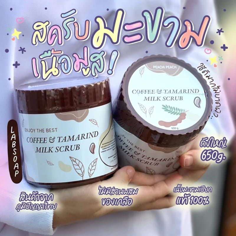 Lab Soap Tamarind & Coffee Mousse Scrub