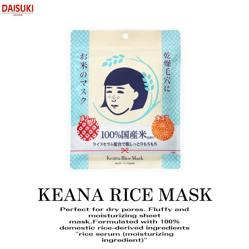 Keana Nadeshiko Rice Mask