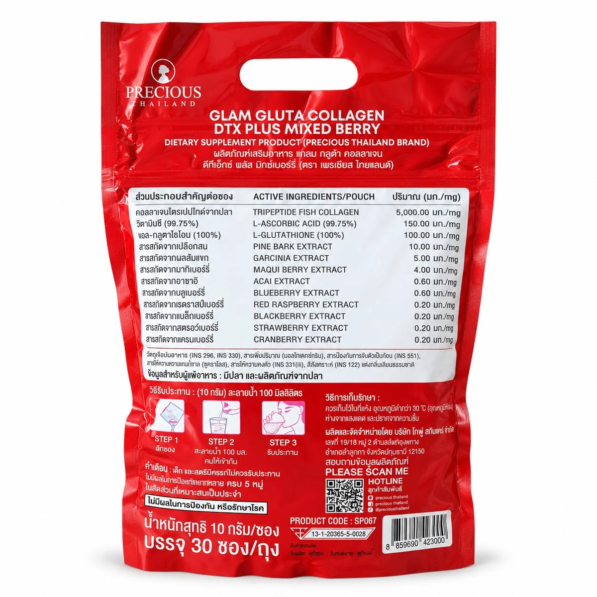 Precious Skin Thailand Glam Gluta Collagen DTX+ Plus Mixed Berry