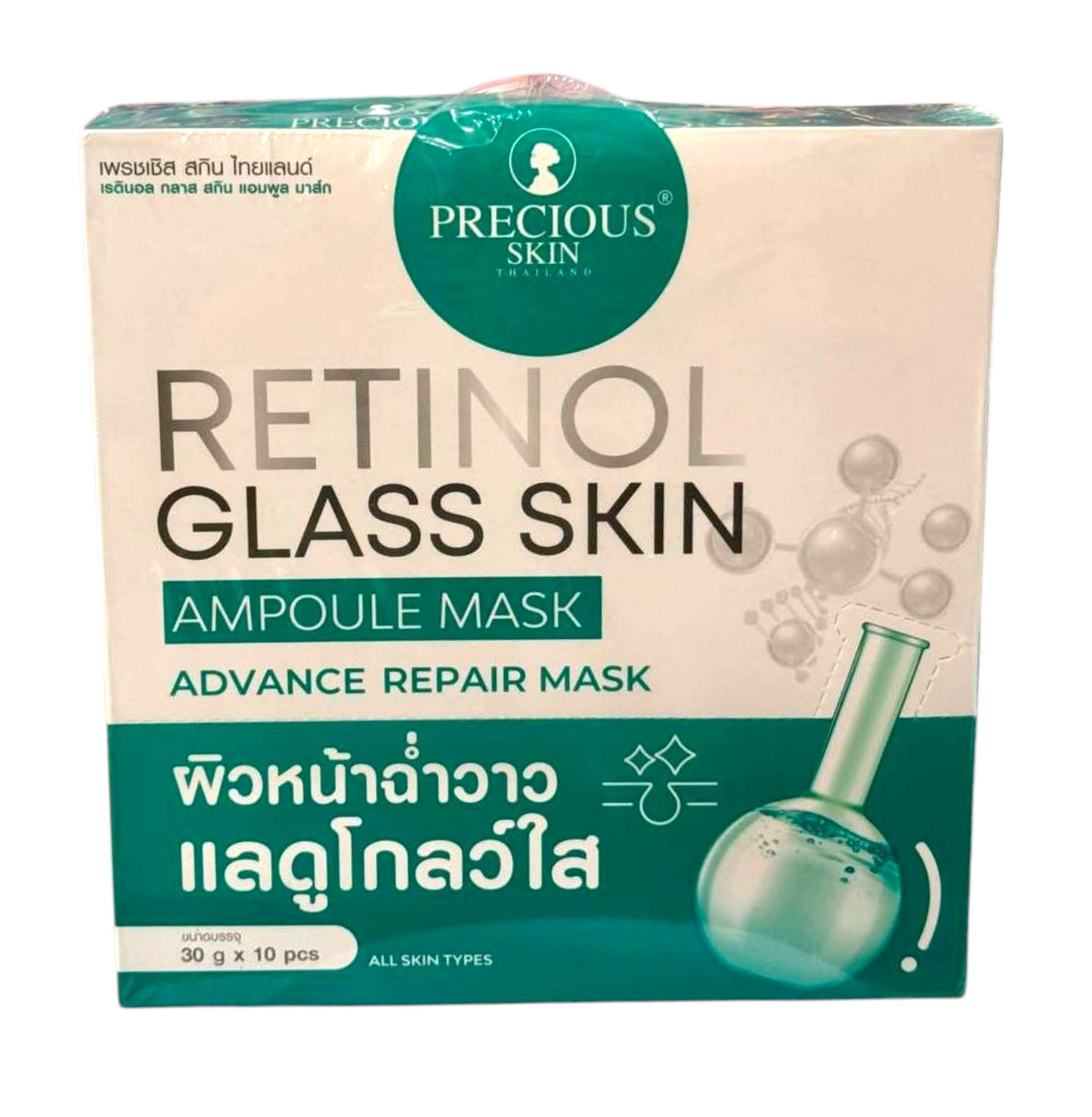 Precious Skin Retinol Glass Skin Ampoule Mask 1 Box (10pcs x 30g)