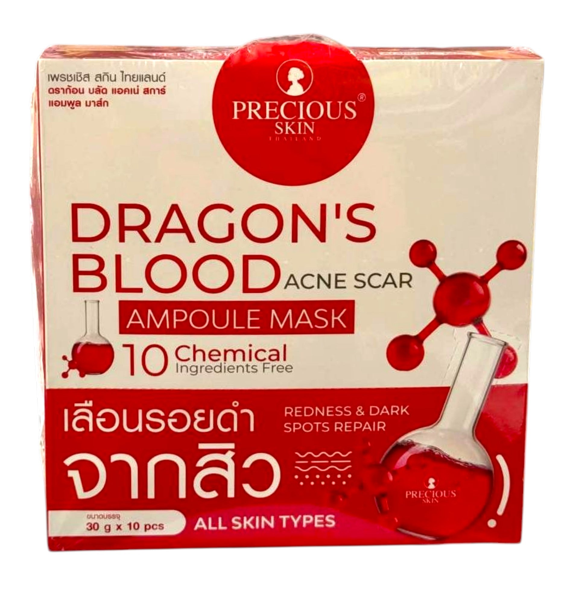 Precious Skin Dragon’s Blood Acne Scar Ampoule Mask 1 Box (10pcs x 30g)