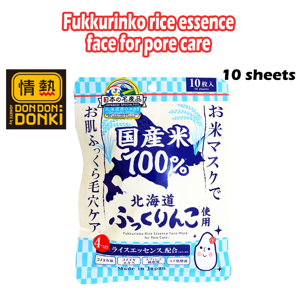 Fukkurinko Rice Essence Face Mask