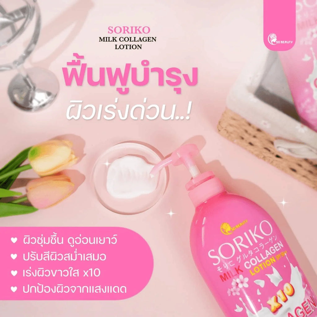 Soriko Milk Collagen Lotion SPF50 PA++ x10 Collagen UV Protection
